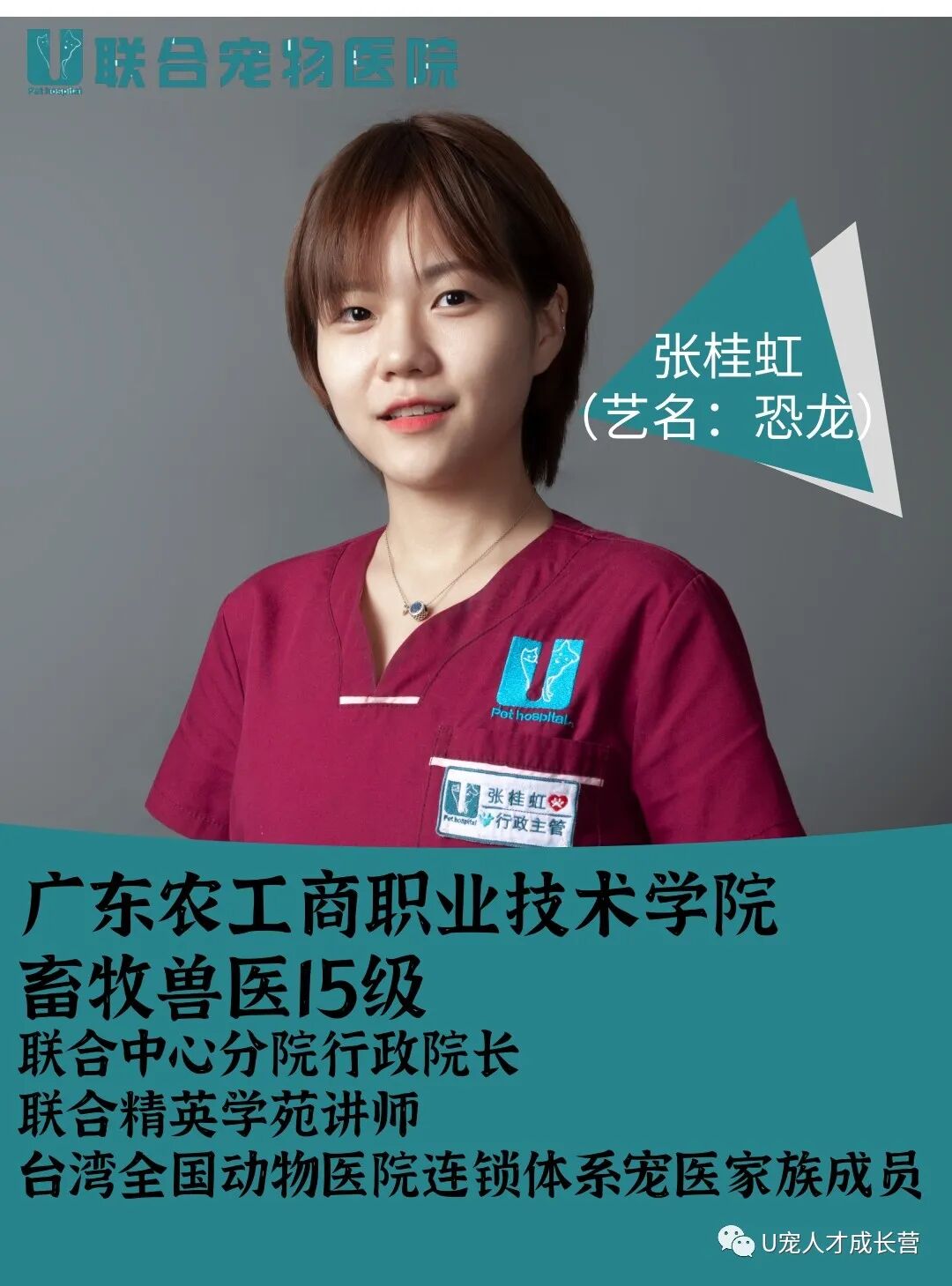 活动篇 | 农工商师姐在冬至干了件大事