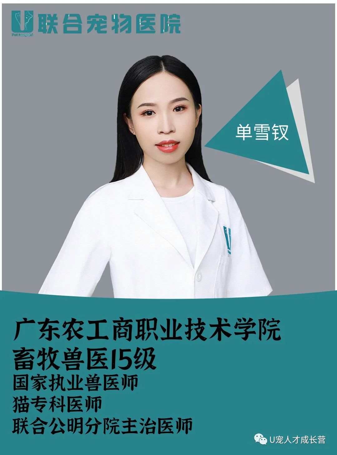 活动篇 | 农工商师姐在冬至干了件大事