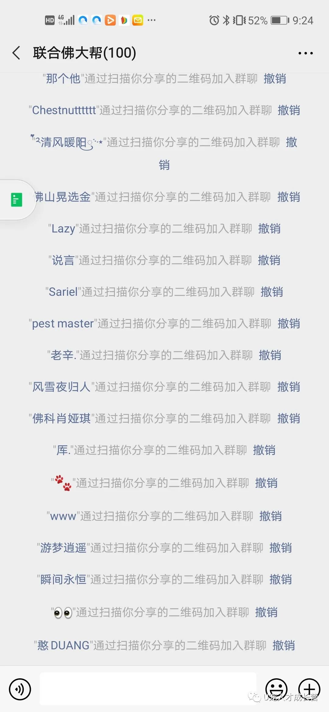 震惊！又一大帮派成立！