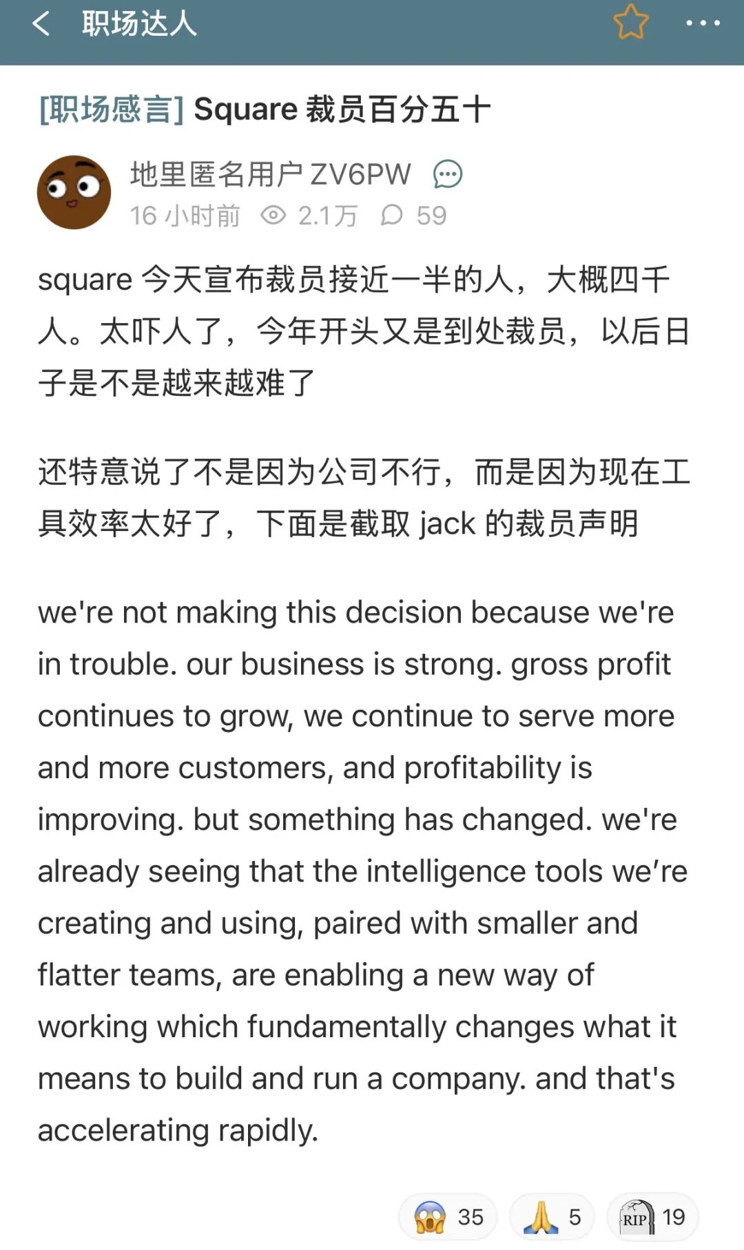 图源一亩三分地APP 版权属于原作者