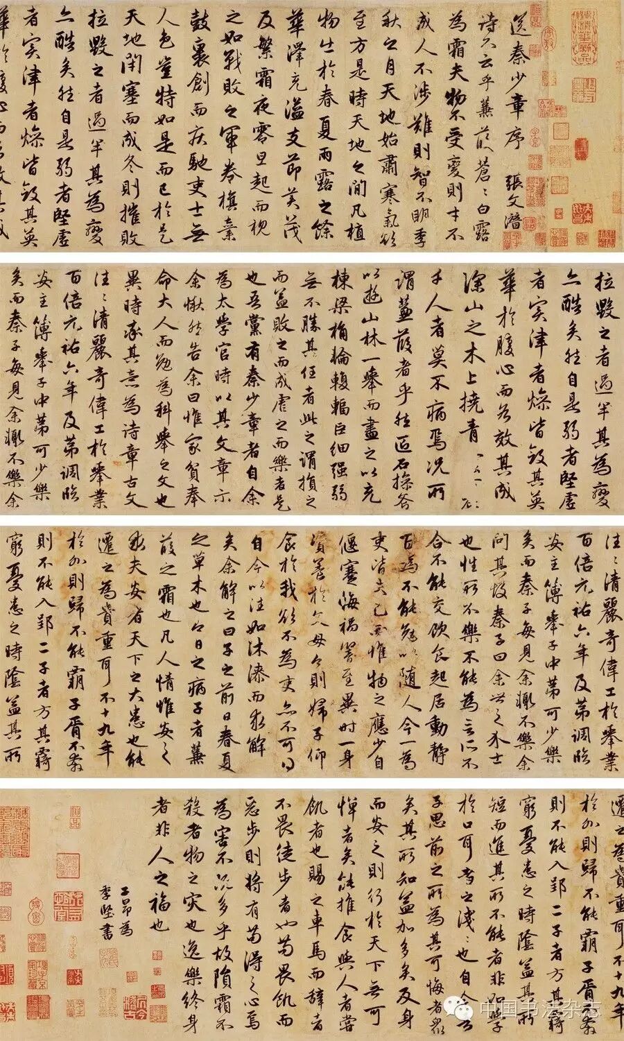 《中国书法》:出山为小草——赵孟頫