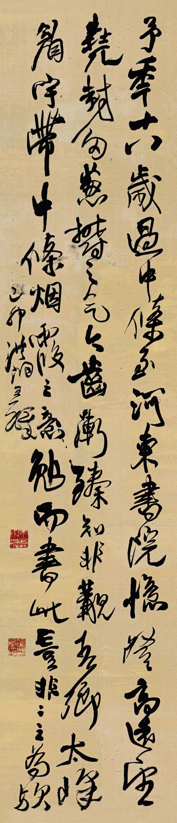 《中国书法》：王铎行草书特辑