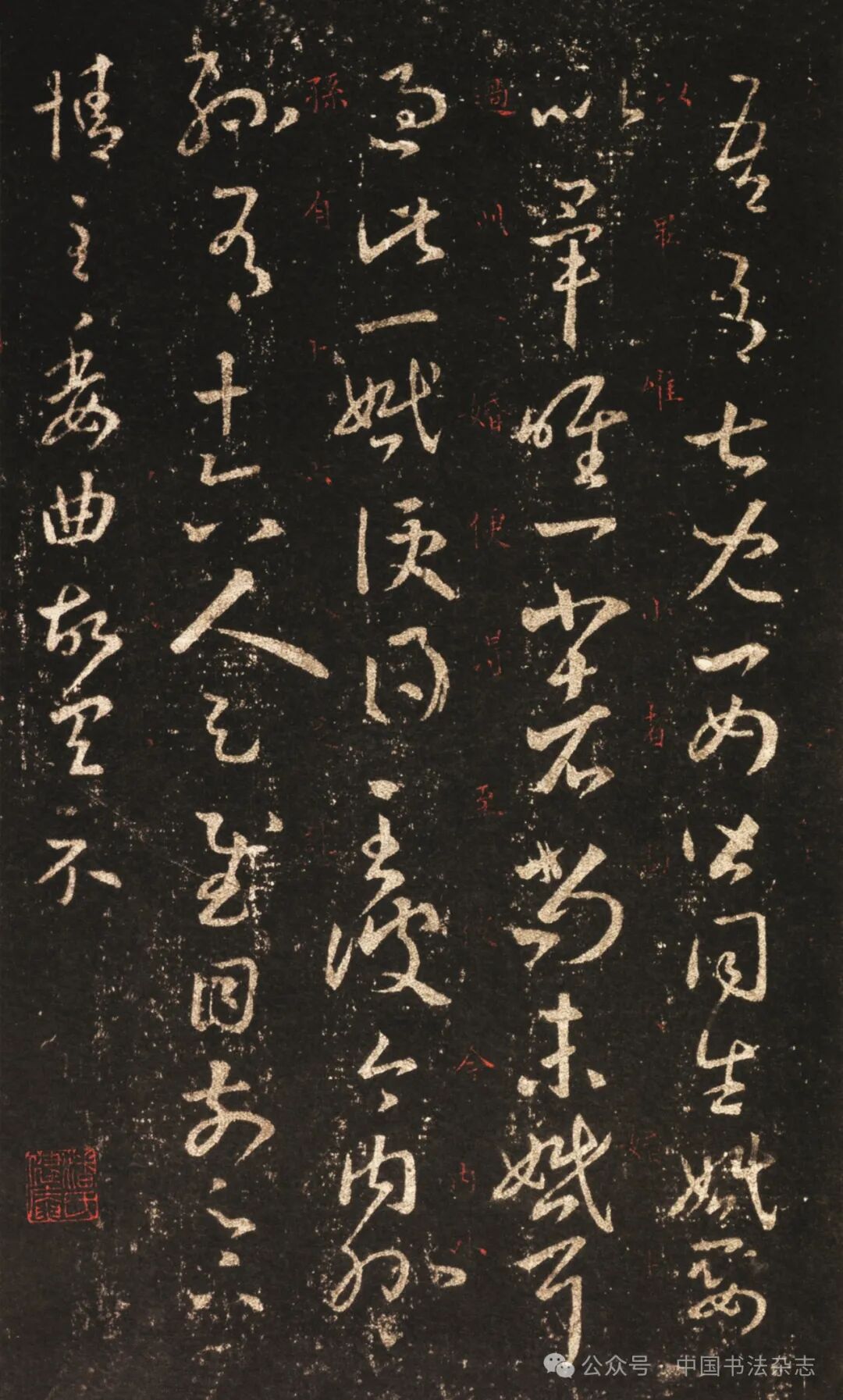 中国书法文丛丨杉村邦彦王羲之尺牍发问