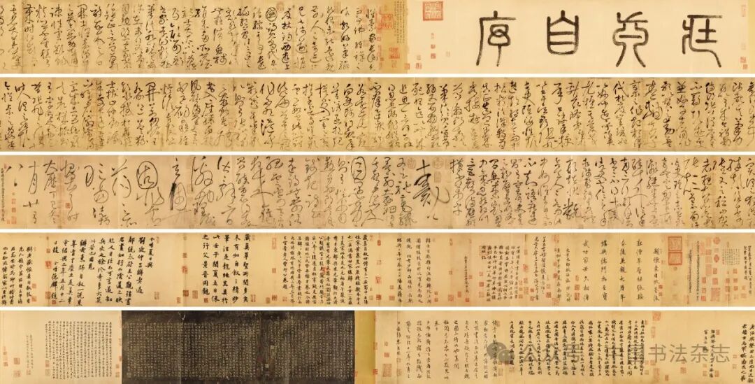 朱关田:从怀素说起——对当前书学研究的一点意见