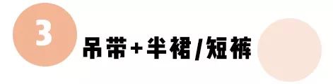 21套夏秋換季穿搭，基礎款就能搞定，輕松贏在初秋起跑線上！ 家居 第19張