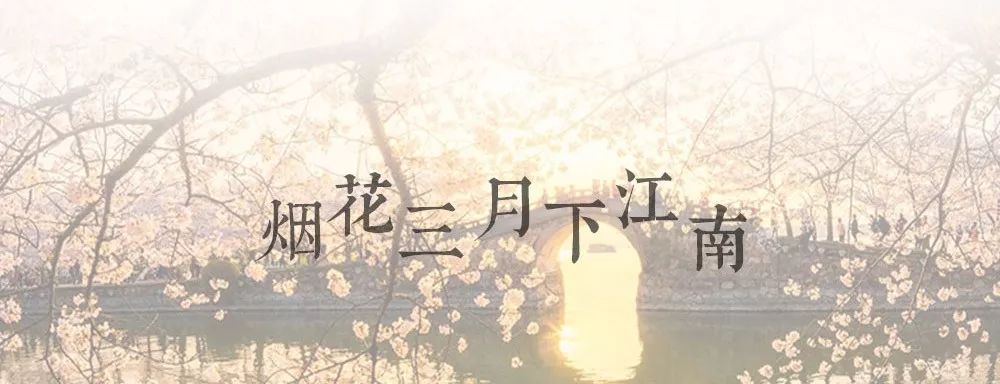 【游苏杭】 个园-瘦西湖-千垛油菜花-水上森林-鼋头渚樱花-苏州拙政园--狮子林奇石-杭州西湖-千岛湖 品味古城，赏千秋粉黛！