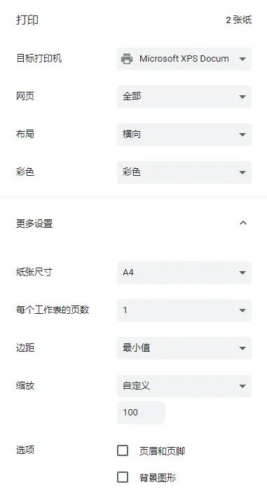 关于软考准考证打印的那些事儿，你知道吗？