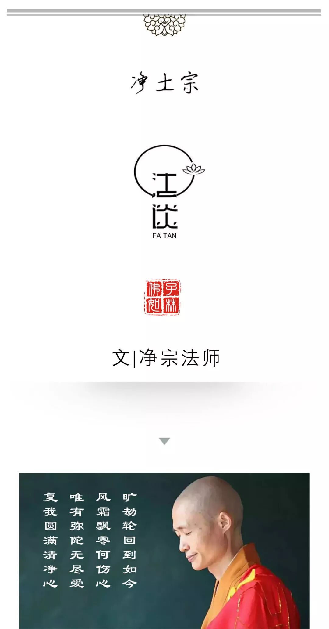 法谈开示丨事事经心皆伟大 佛子如林 微信公众号文章阅读 Wemp