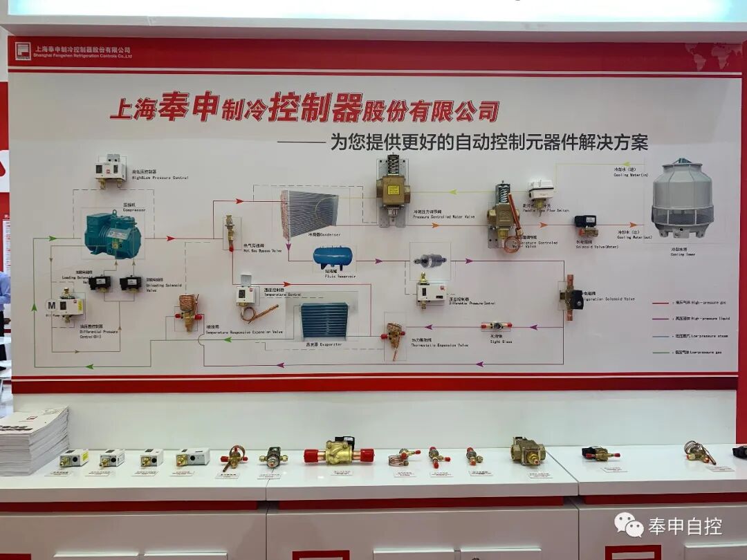 奉申自控邀您參觀：第 4 屆中國國際空調通風暨制冷及冷鏈產業(yè)展覽會！