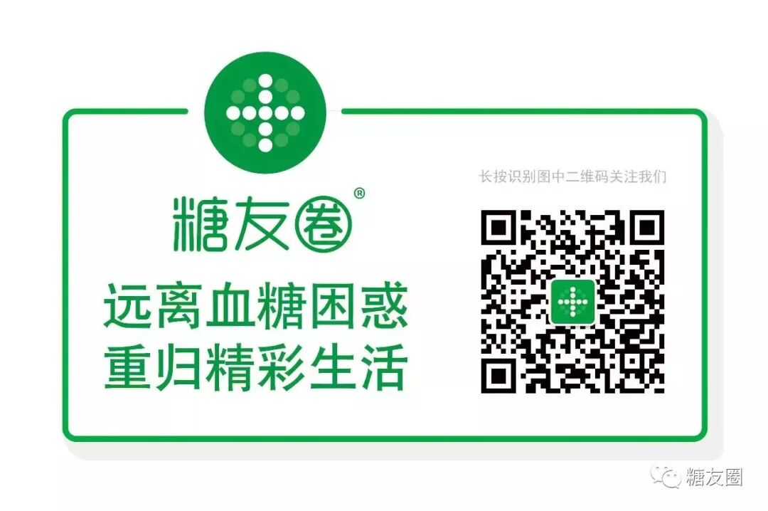 糖尿病人菜籃子里常備的