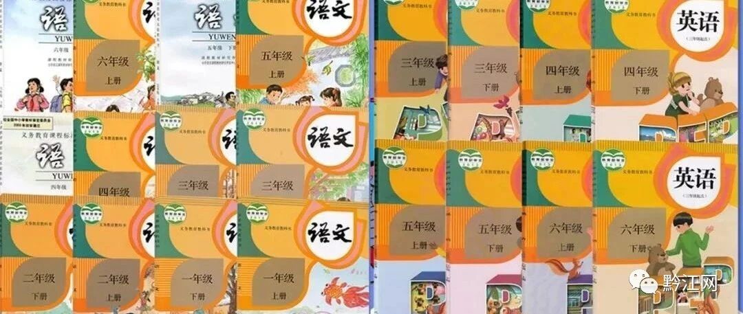 黔江家长请注意！2020年秋季最新数学电子课本免费领！各年级各版本都有，限时3天！（暑假必备）
