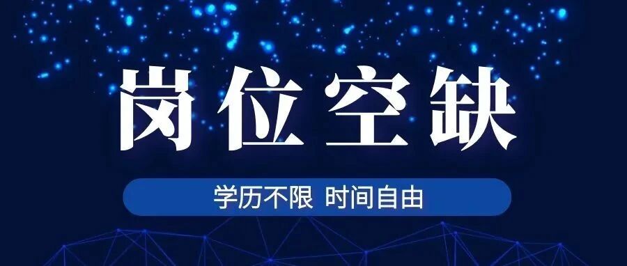 黔江本地急招100名有声书录制工作者，不用坐班，时间自由，300元/小时！