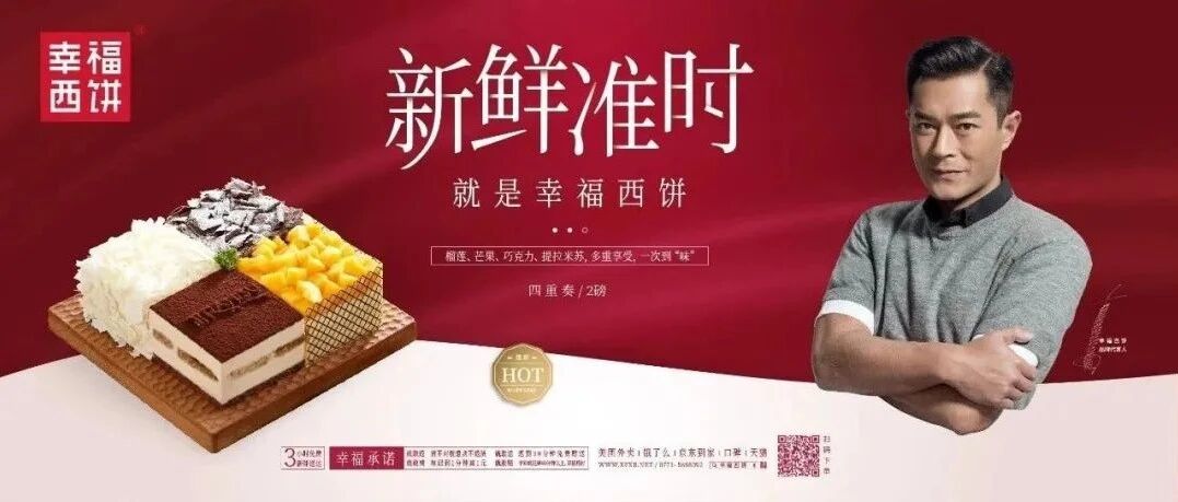 【免单】新店开业！幸福西饼请黔江人民吃蛋糕！