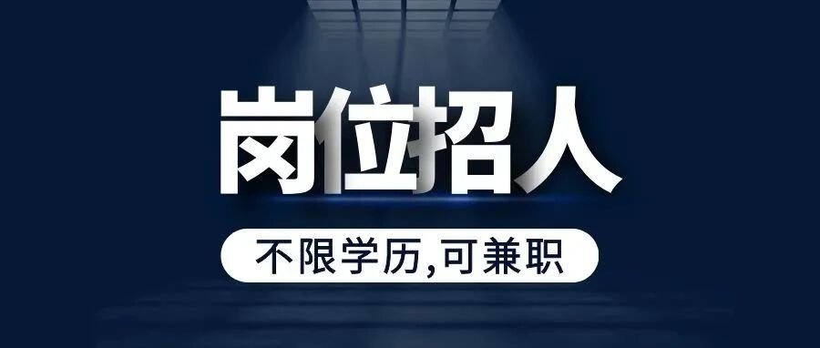 【黔江招聘】400元/小时，照着文本读即可，不限经验，可兼职！