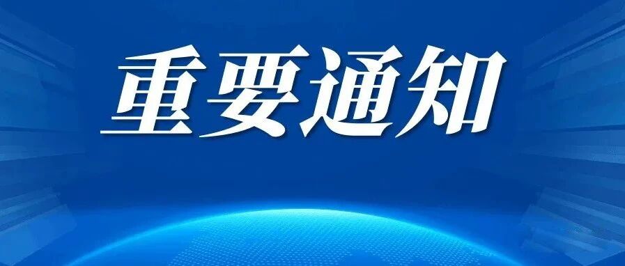 重要通知！黔江本科以下请注意！重庆低学历自考专科本科！可免试入学！名额有限！
