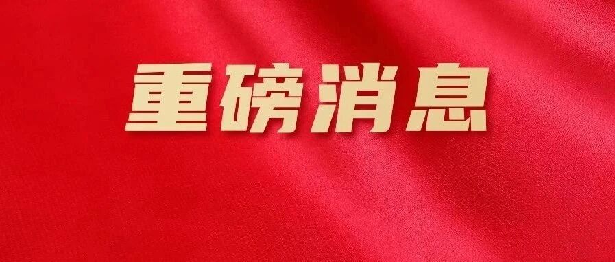 重庆市限招80人!政策扶持~考过月入2万!可兼职,不限户籍！报名截止下周三22:00！