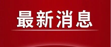 重要通知！8.12日报名截止！为了响应国家全面提高社会各岗位学历层次！重庆特开通一次专升本快速报名通道！各地市均设有考点！