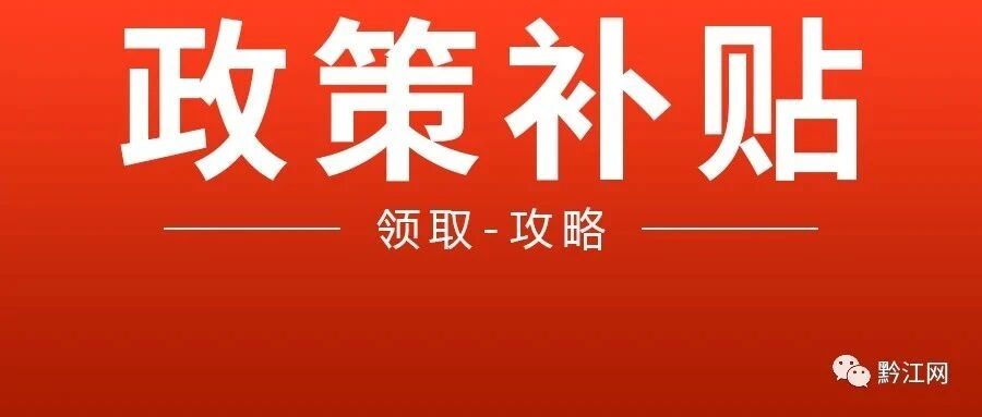 政策来了！符合条件可享全额补贴升学历！赶紧来抢名额！不限户籍！