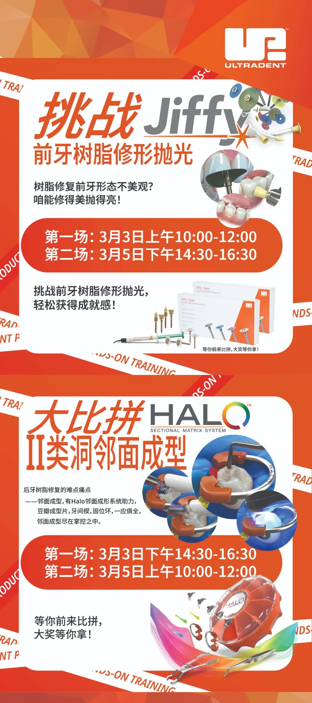 口腔光固化灯是什么光2026华南展口腔展会全新产品双效美白、VALO光固化灯来袭！更多修复抛光产品体验尽在20.2 D03_https://www.jmylbn.com_新闻资讯_第12张