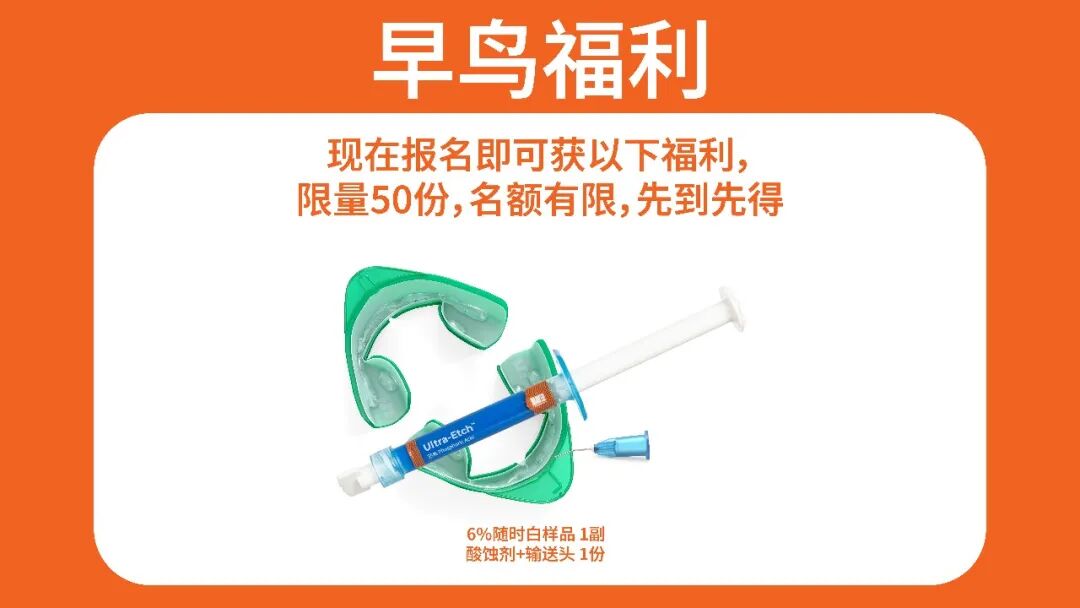 口腔光固化灯是什么光2026华南展口腔展会全新产品双效美白、VALO光固化灯来袭！更多修复抛光产品体验尽在20.2 D03_https://www.jmylbn.com_新闻资讯_第2张