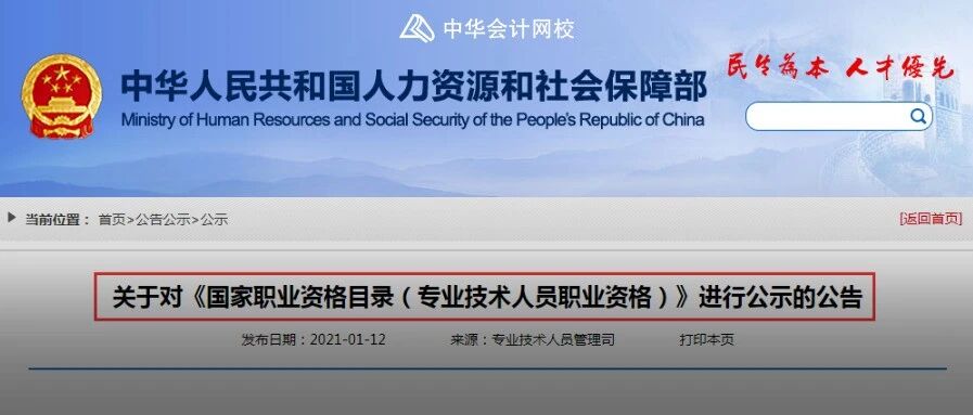 有CPA证书的恭喜啦！国家刚刚重磅通知！