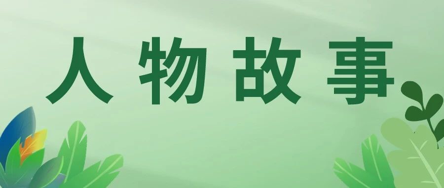 张睿:将南京“绿色”故事讲给更多人听