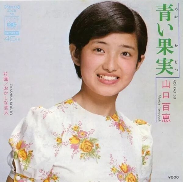 伝説から神話へ 山口百恵 日知窓 微信公众号文章阅读 Wemp