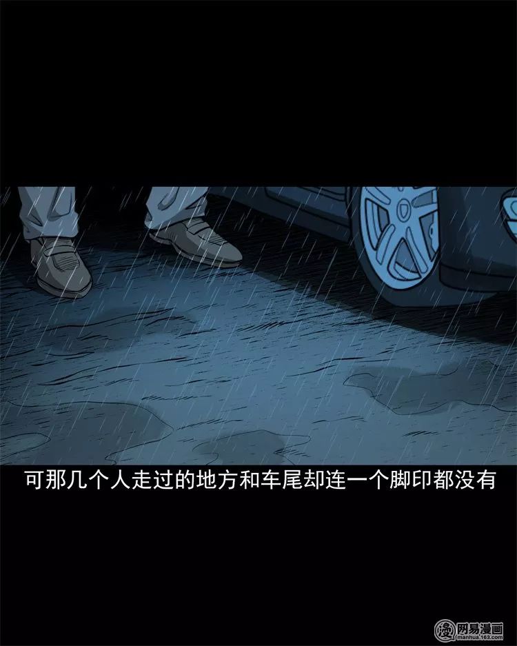 恐怖漫畫丨雨夜推車人 靈異 第34張