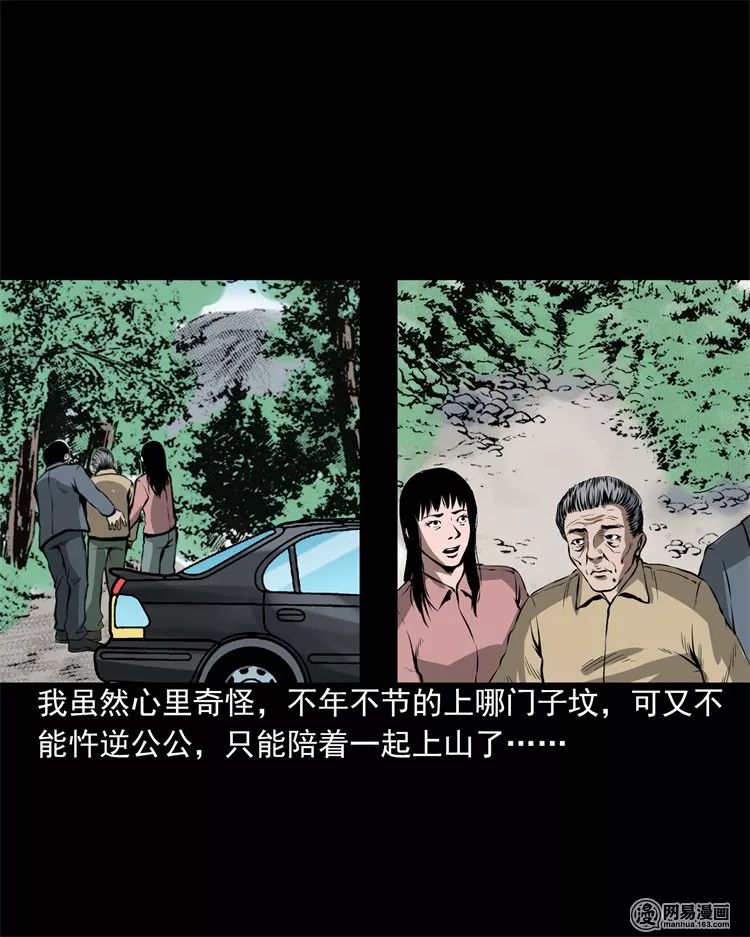 恐怖漫畫丨雨夜推車人 靈異 第41張