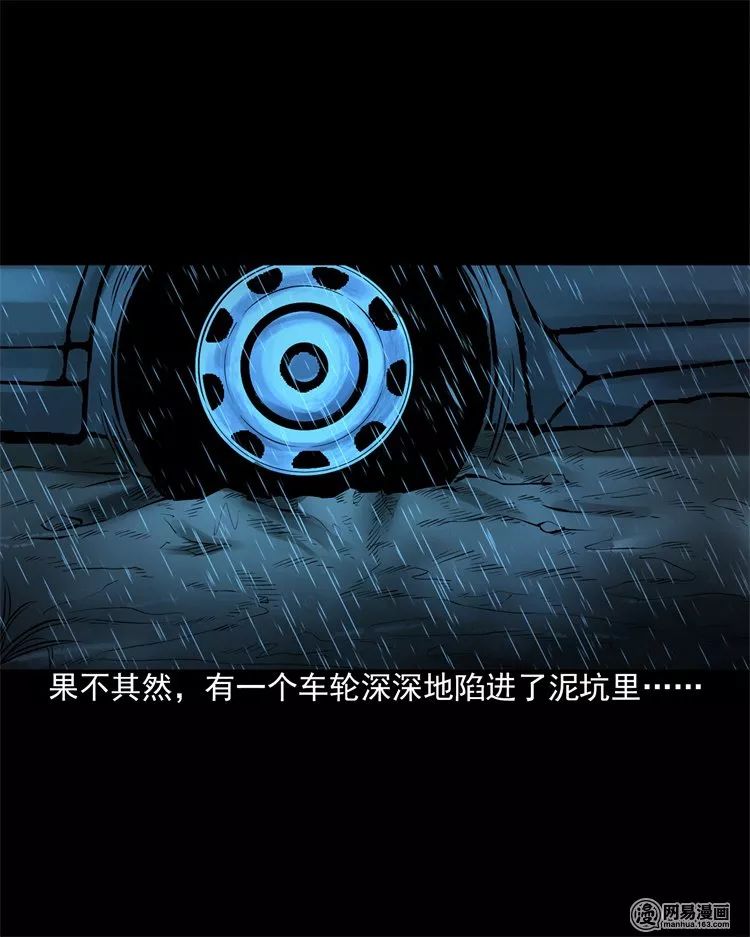 恐怖漫畫丨雨夜推車人 靈異 第17張