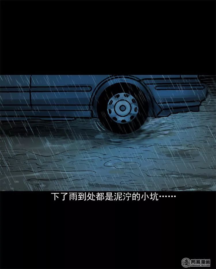 恐怖漫畫丨雨夜推車人 靈異 第13張