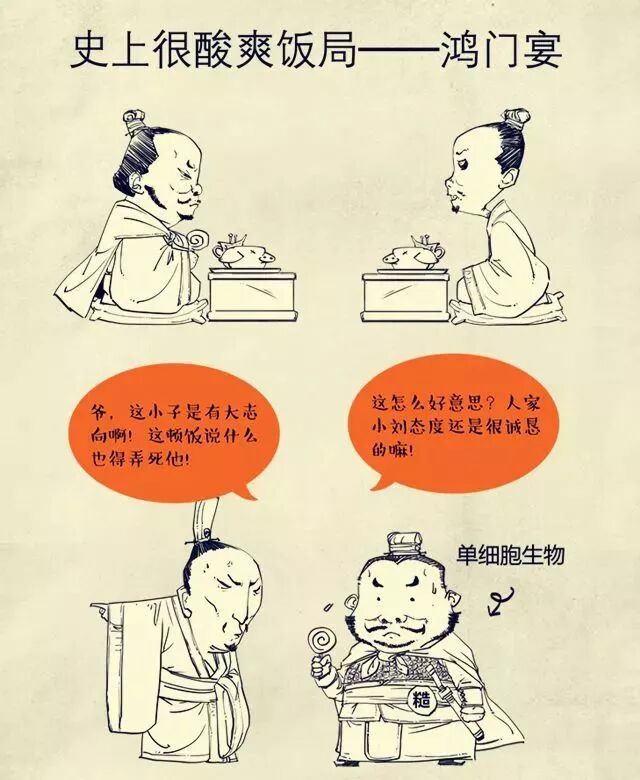 中国历史上居然还有尺度这么大的漫画 看看撒网
