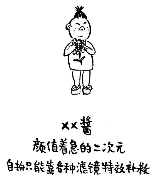 ΧΧ不瘦20斤不改名永远减不了肥总是反弹的胖子13爱用各种谐音搞笑梗