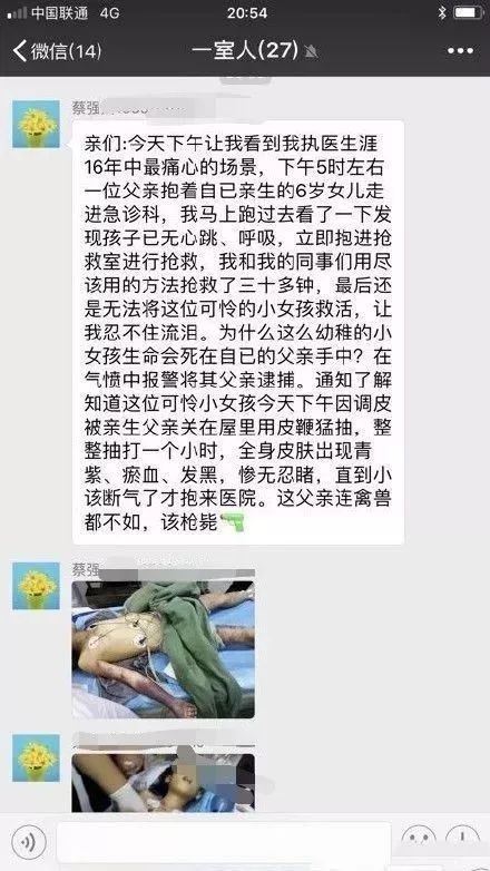 6歲女孩被爸爸活活打死：世界上最可怕的事，就是當父母不用考試 親子 第4張