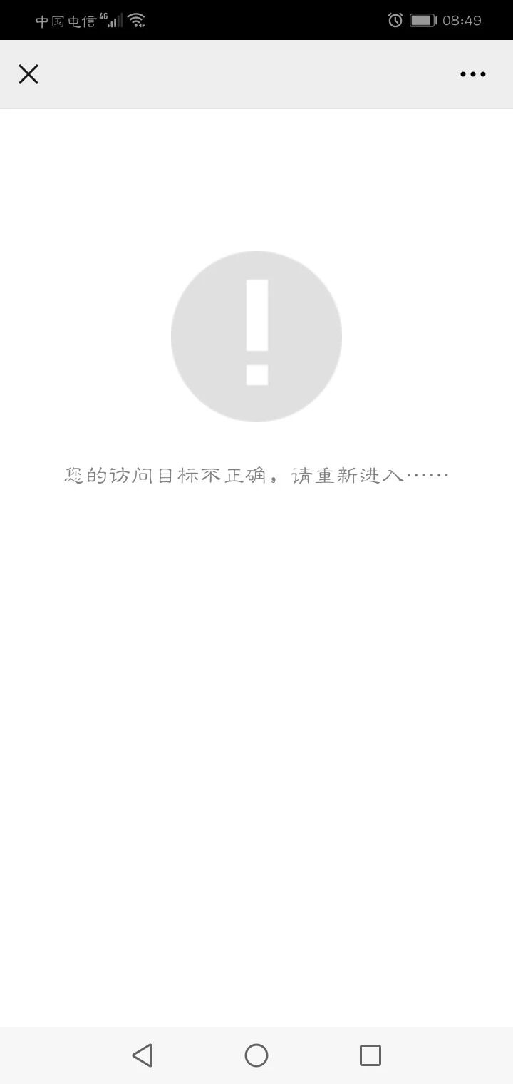 开发者专区 | 微信开放社区