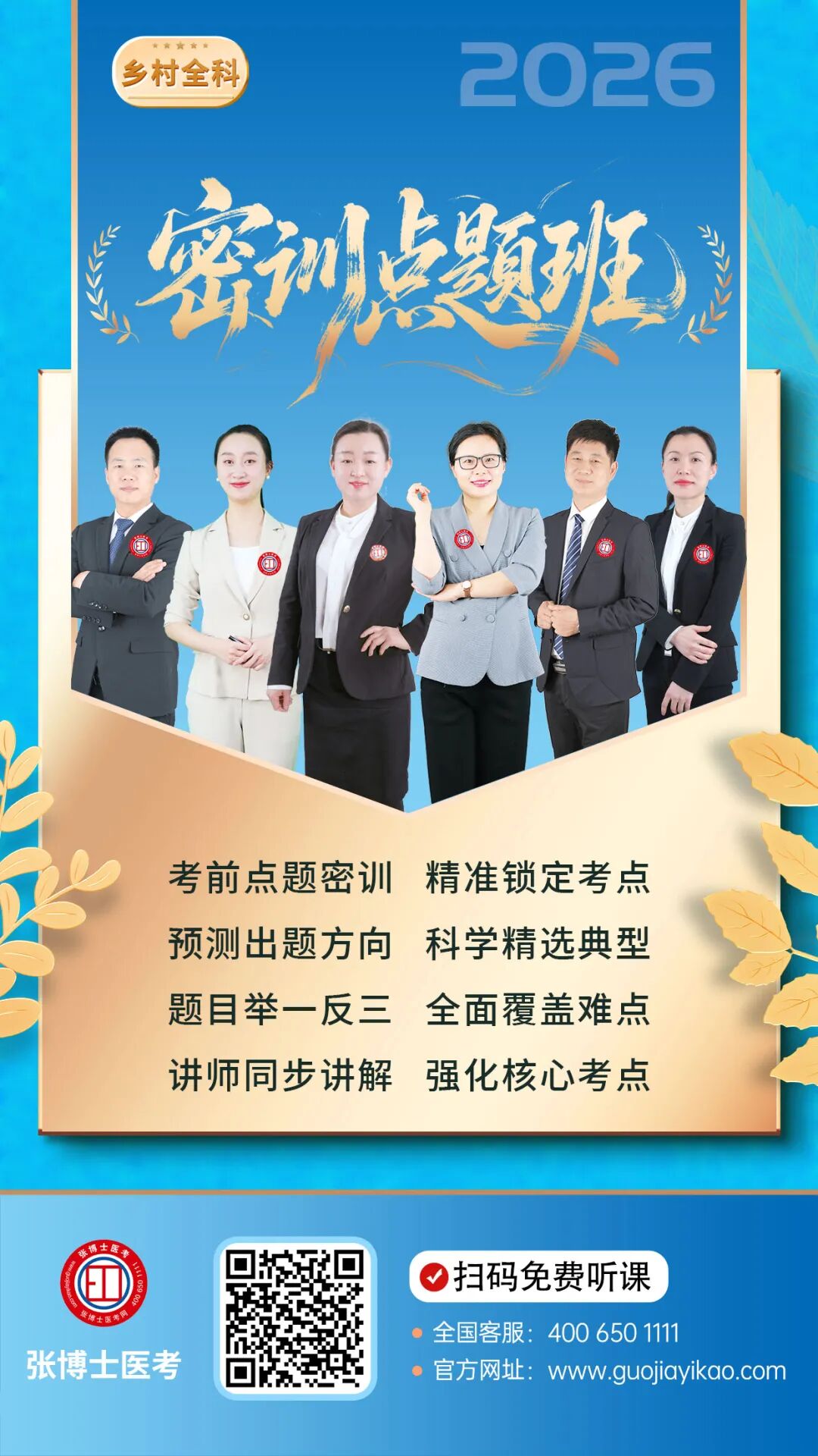 26乡村密训(1).jpg