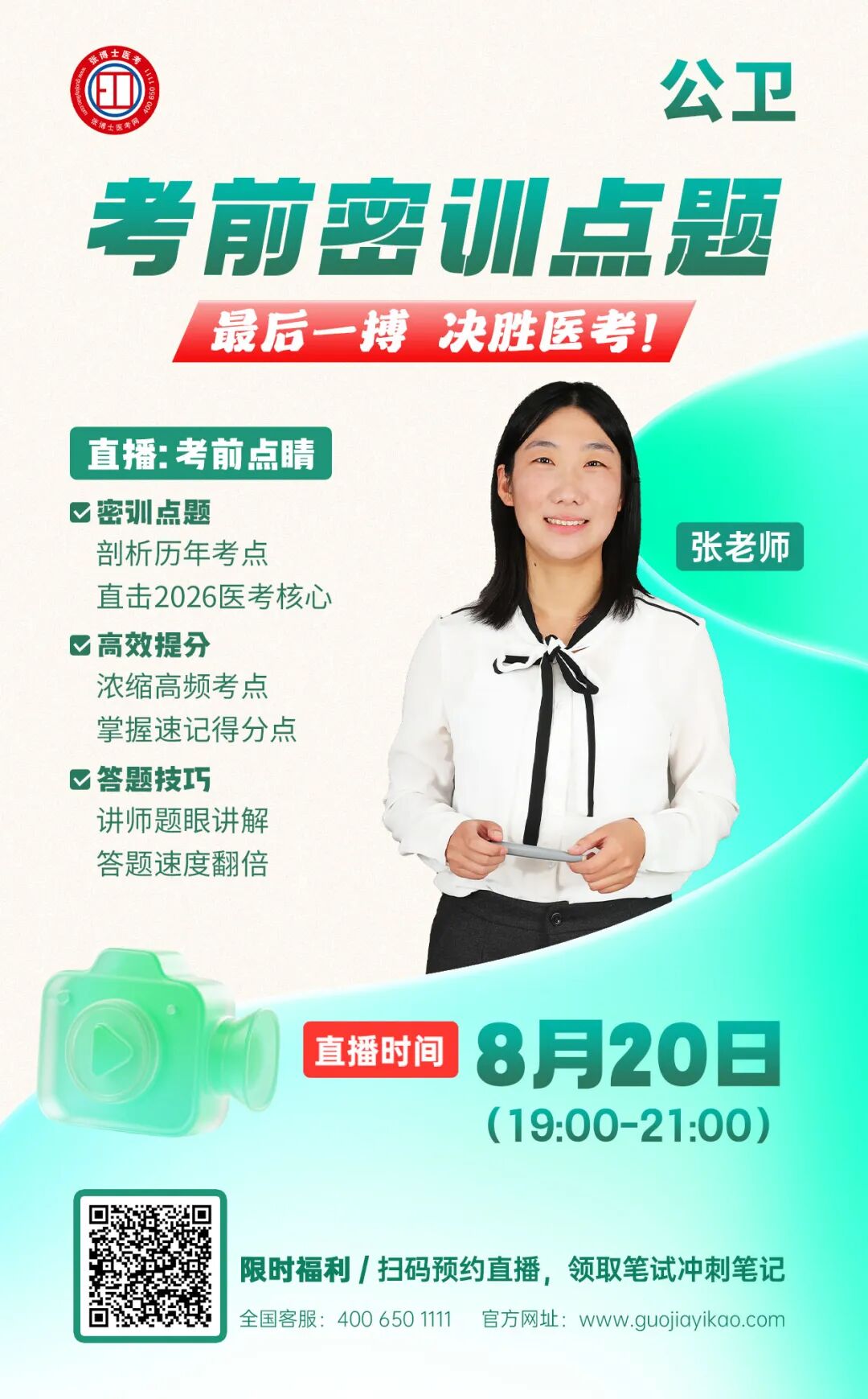 公卫-820-张.jpg