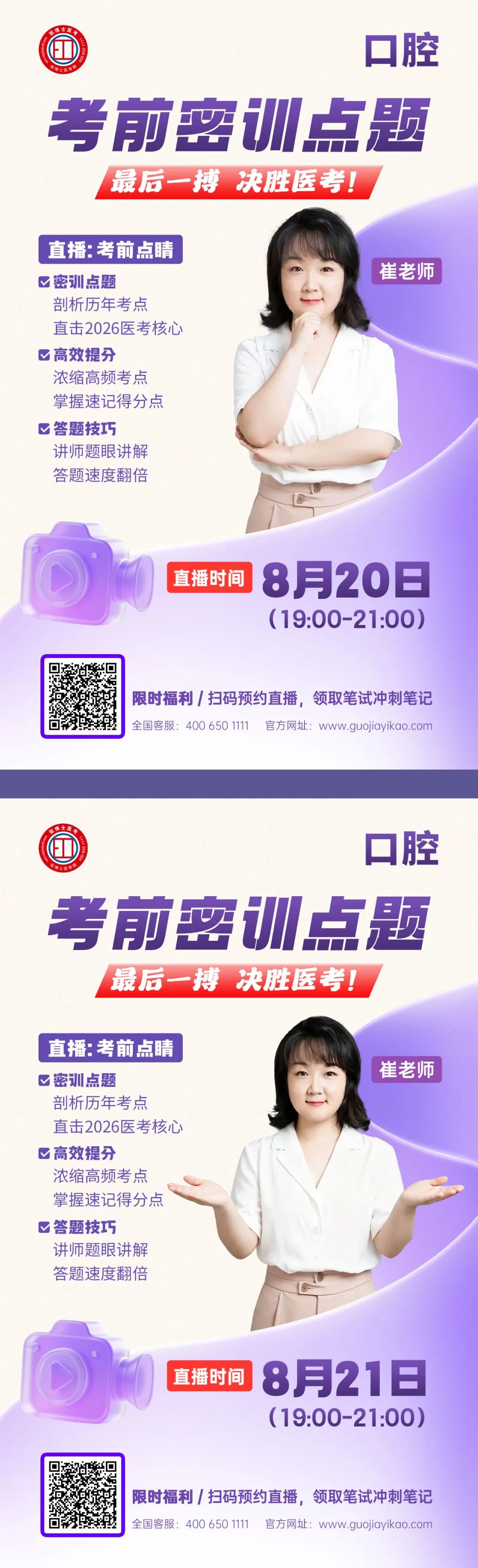 口腔-821-崔.jpg