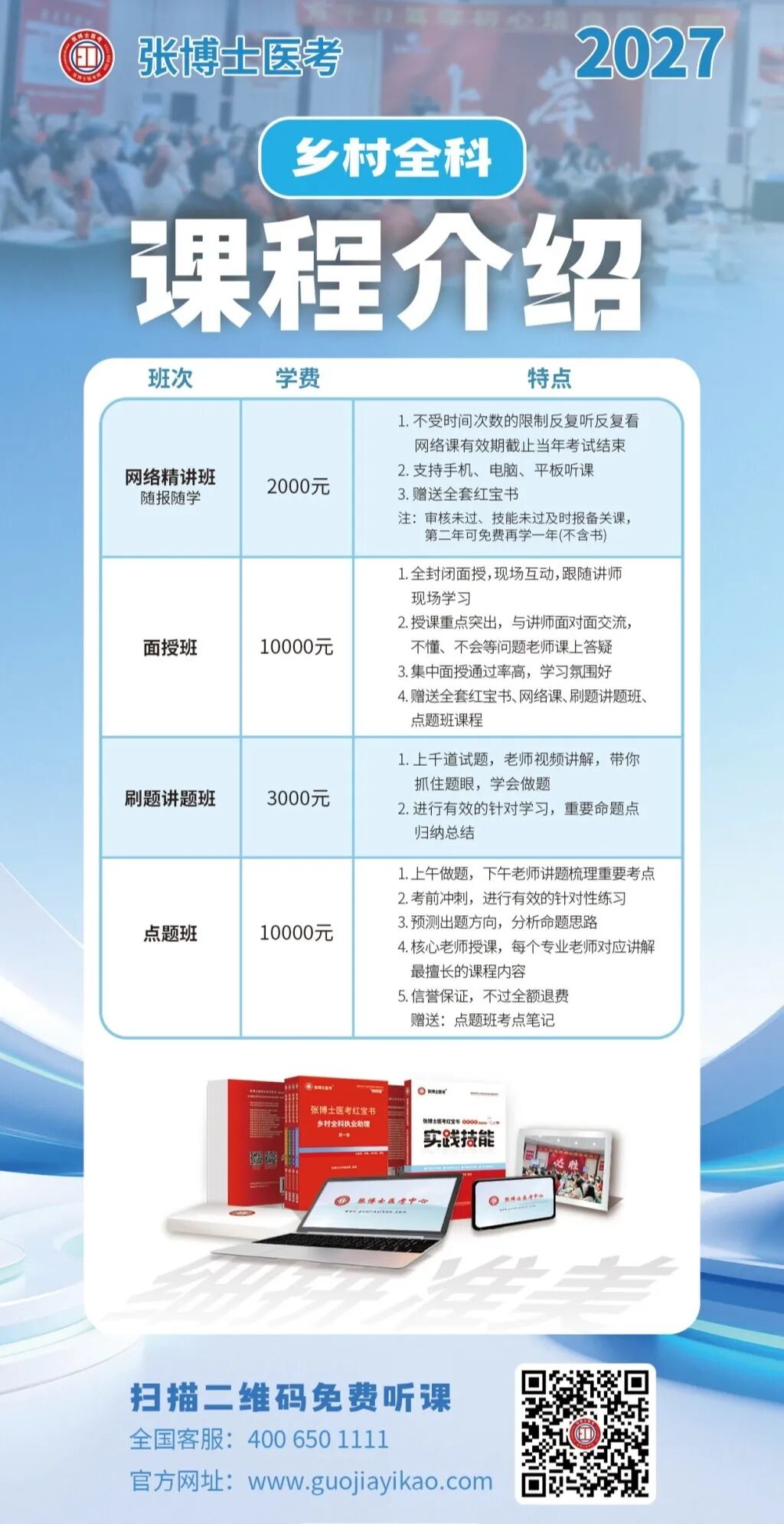 乡村-课程介绍27(1).jpg