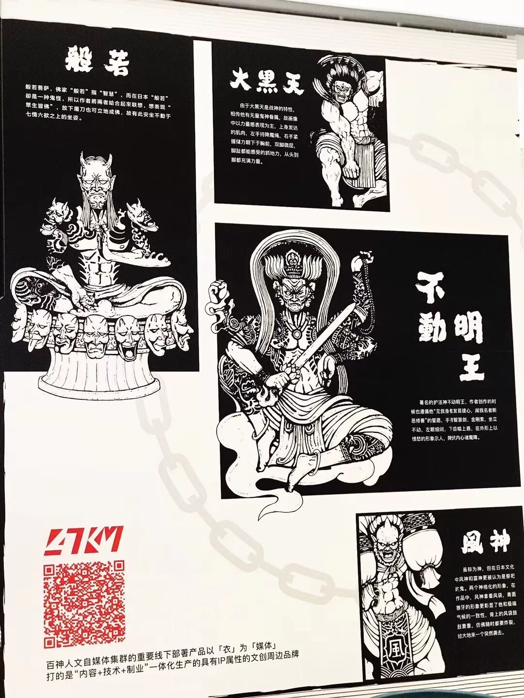 谁说佛像都得慈眉善目 这位设计师偏要把最凶的佛呈现出来 百神搜神记 微信公众号文章阅读 Wemp