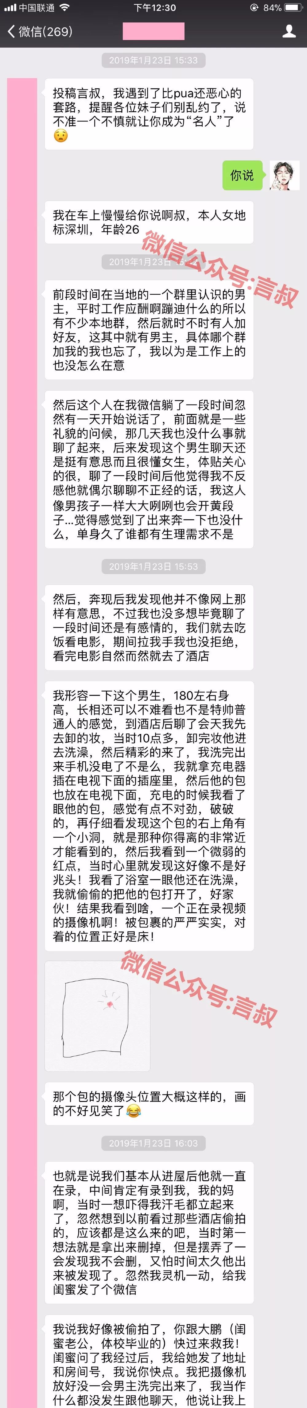 一次恐怖的約會經歷，我差點成了「名人」被毀掉！ 靈異 第1張