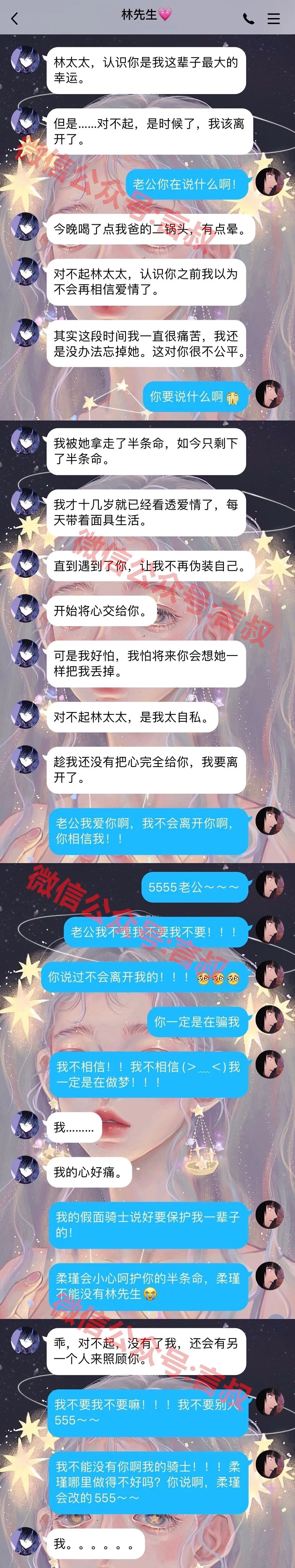 00后妹妹失恋了 我被这聊天记录辣哭眼 言叔 微信公众号文章