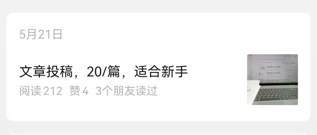 公众号2周涨粉1000，亲测有效的8个涨粉技巧送给你