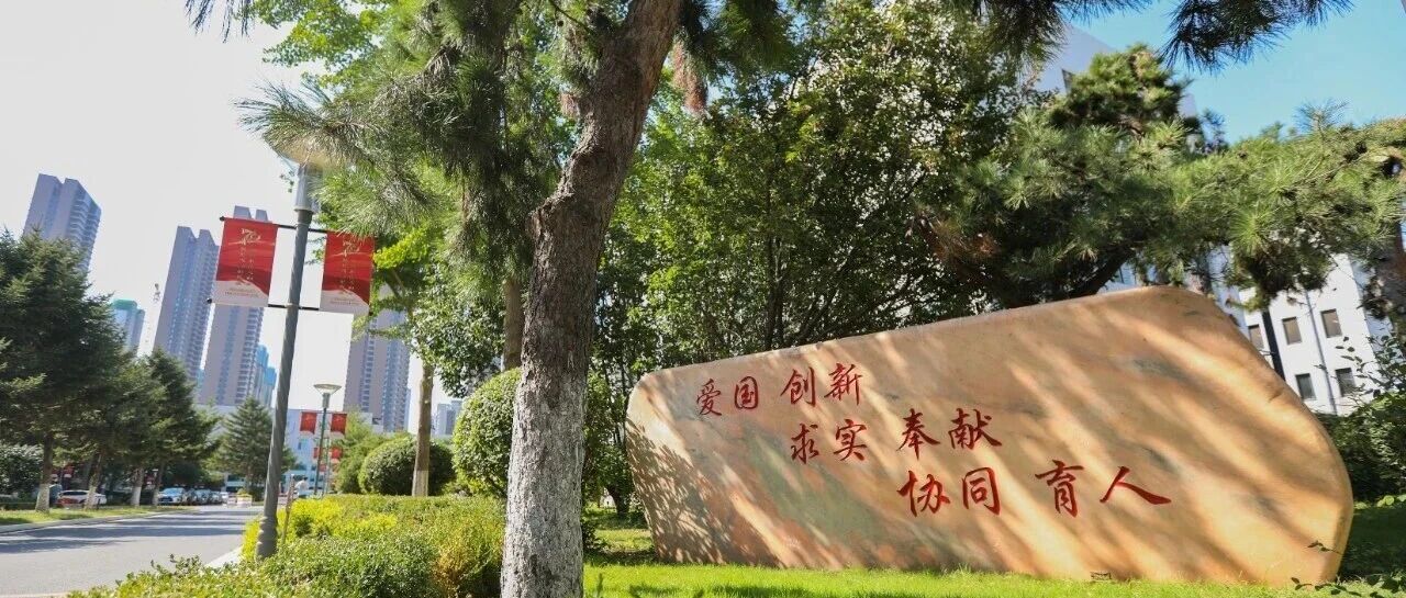 中科院金属所2026年实习