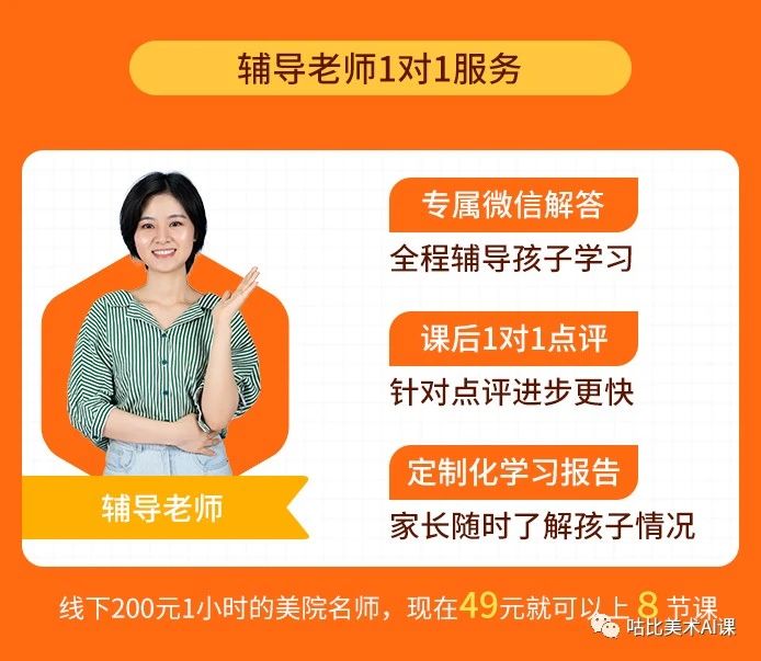 德国资讯| 培养3-8岁孩子这样学画画,长大后他一定会感激你!0元抢报AI美术课,仅剩最后30个名额!-微信头条网 德国资讯| 培养3-8岁孩子这样学画画,长大后他一定会感激你!0元抢报AI美术课,仅剩最后30个名额!