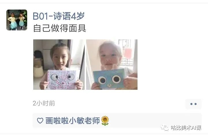 德国资讯| 培养3-8岁孩子这样学画画,长大后他一定会感激你!0元抢报AI美术课,仅剩最后30个名额!-微信头条网 德国资讯| 培养3-8岁孩子这样学画画,长大后他一定会感激你!0元抢报AI美术课,仅剩最后30个名额!