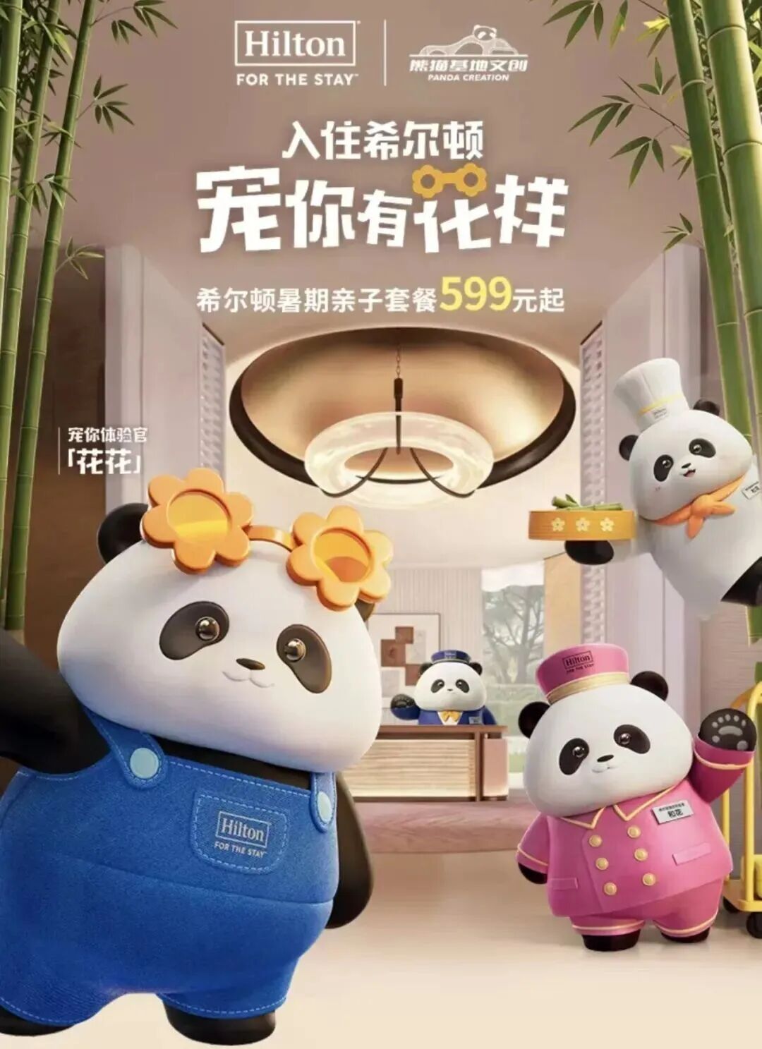 飞猪暑期酒店大促 普吉岛Club Med国庆不加价 万豪通兑2晚688起