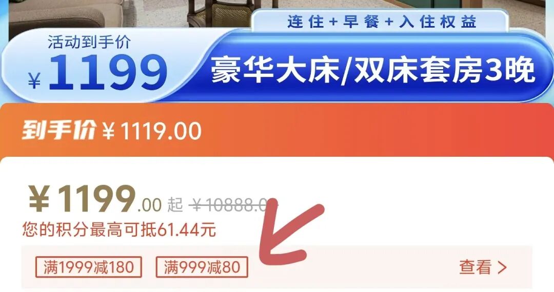 全国多地万达酒店暑期大促 高星酒店200元起暑假不加价国庆可用