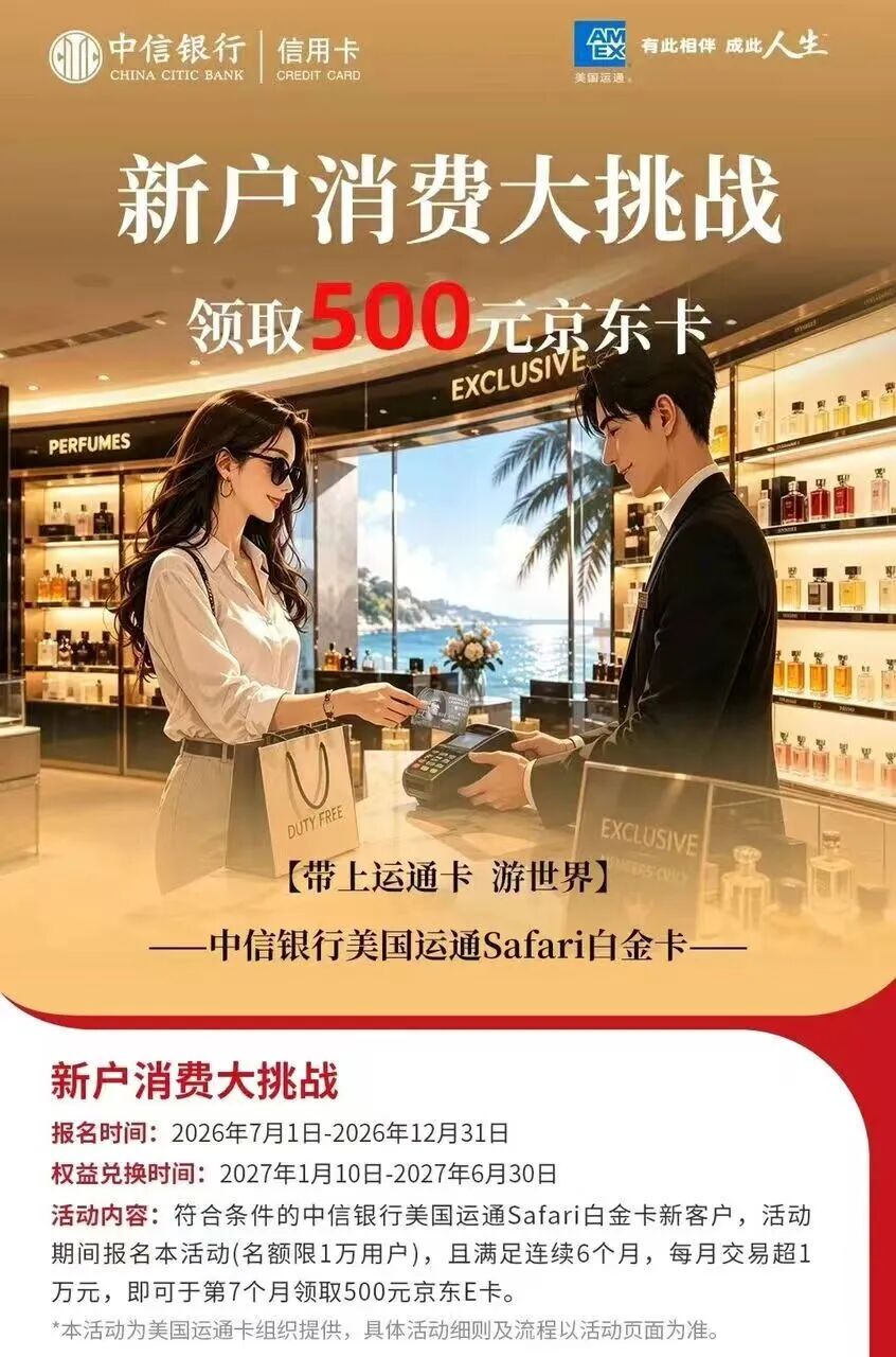 中信大白金15%返现年费返还最高2400元 新老用户可选刷免或返现