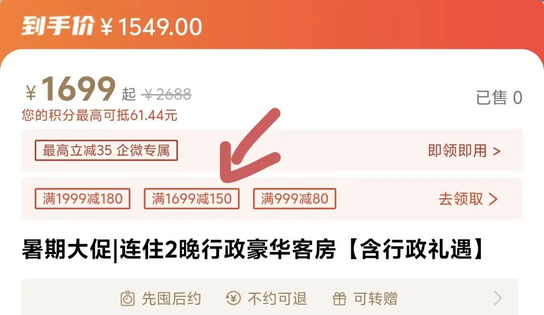 全国多地万达酒店暑期大促 高星酒店200元起暑假不加价国庆可用